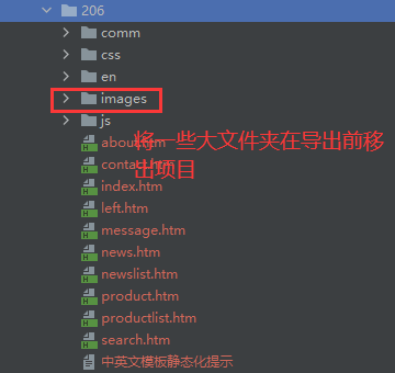 处理模板文件夹