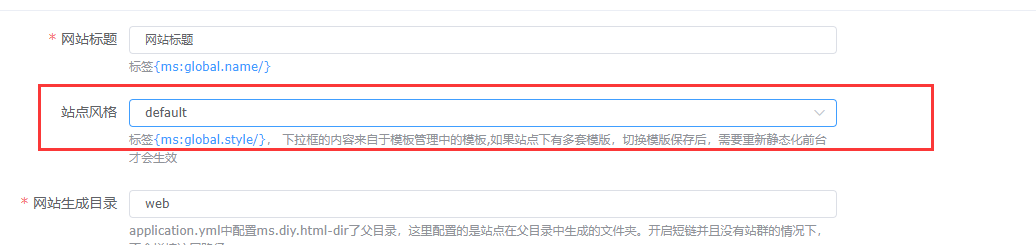 应用设置绑定模板