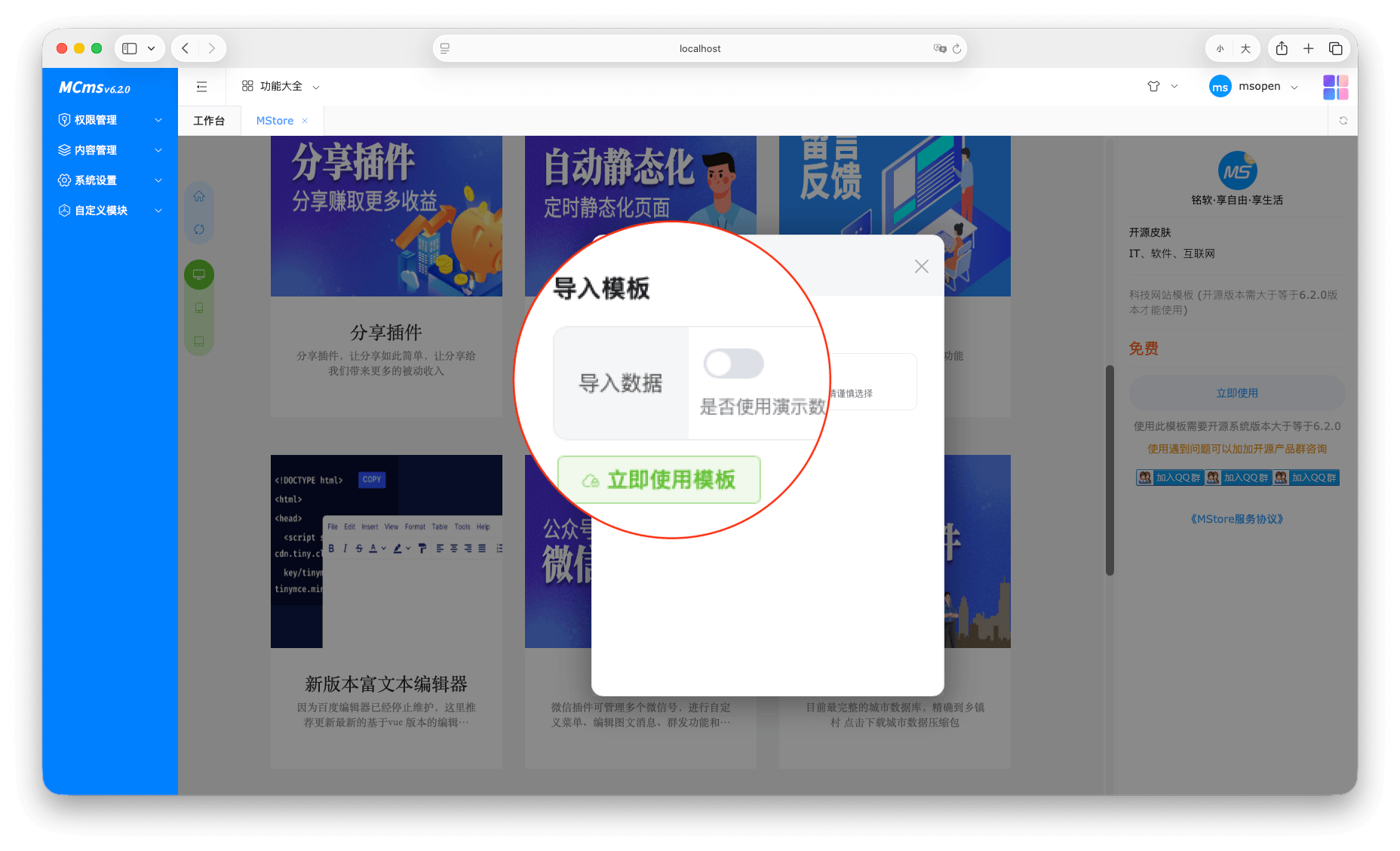 使用场景一,皮肤设计器